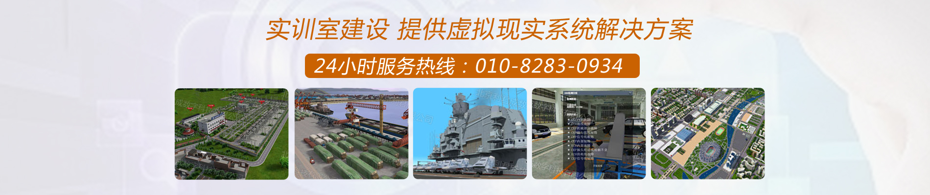 实训室,实训室建设,民航商务仿真实训室