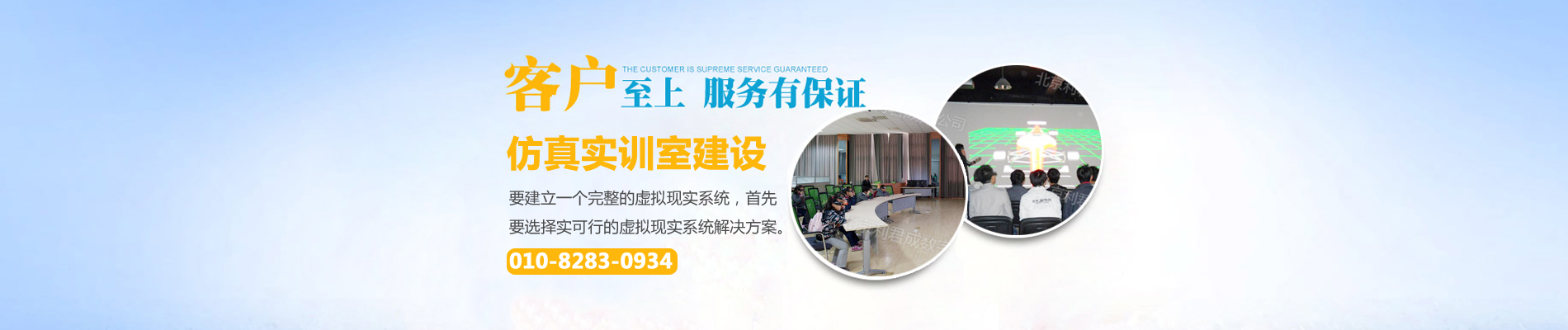 实训室,实训室建设,民航商务仿真实训室