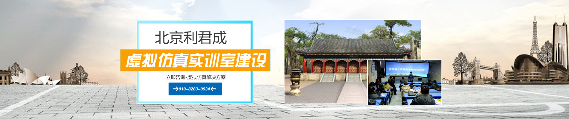 实训室,实训室建设,民航商务仿真实训室