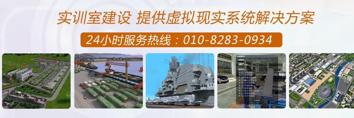 实训室,实训室建设,民航商务仿真实训室