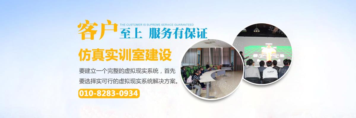 实训室,实训室建设,民航商务仿真实训室