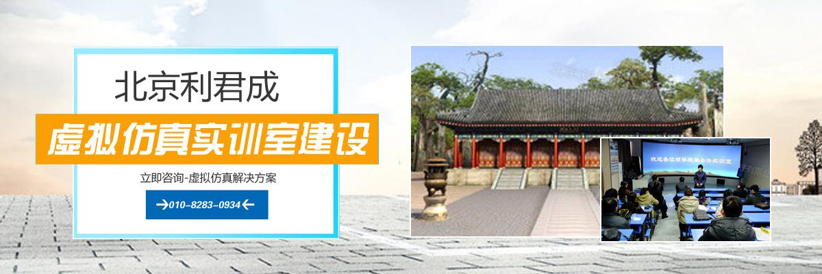 实训室,实训室建设,民航商务仿真实训室